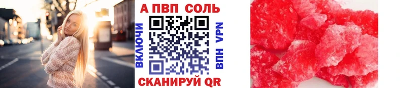 Купить где  Горбатов  Alfa_PVP СК 