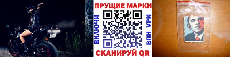 Марки 25I-NBOMe 1500мкг  Купить  Горбатов 